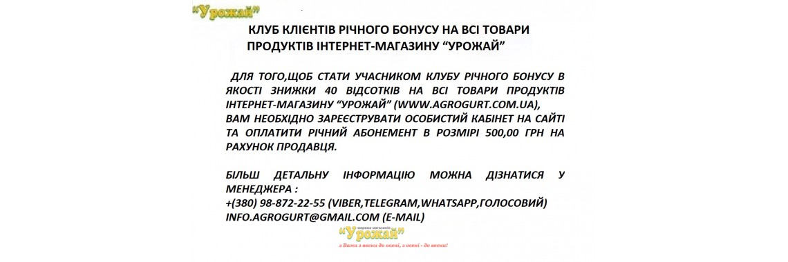 Клуб клієнтов скидки 40%
